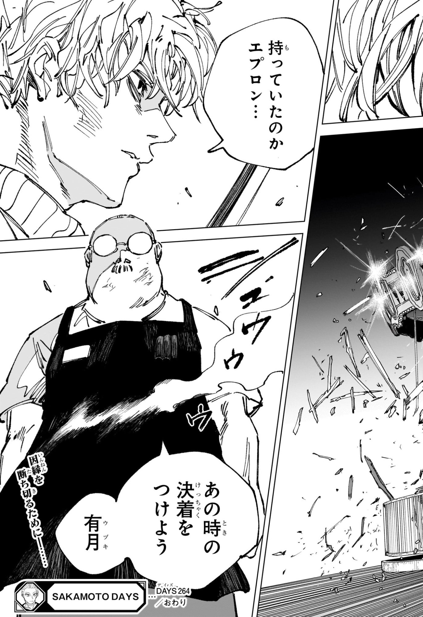 サカモトデイズ Chap 264 - Next Chap 265