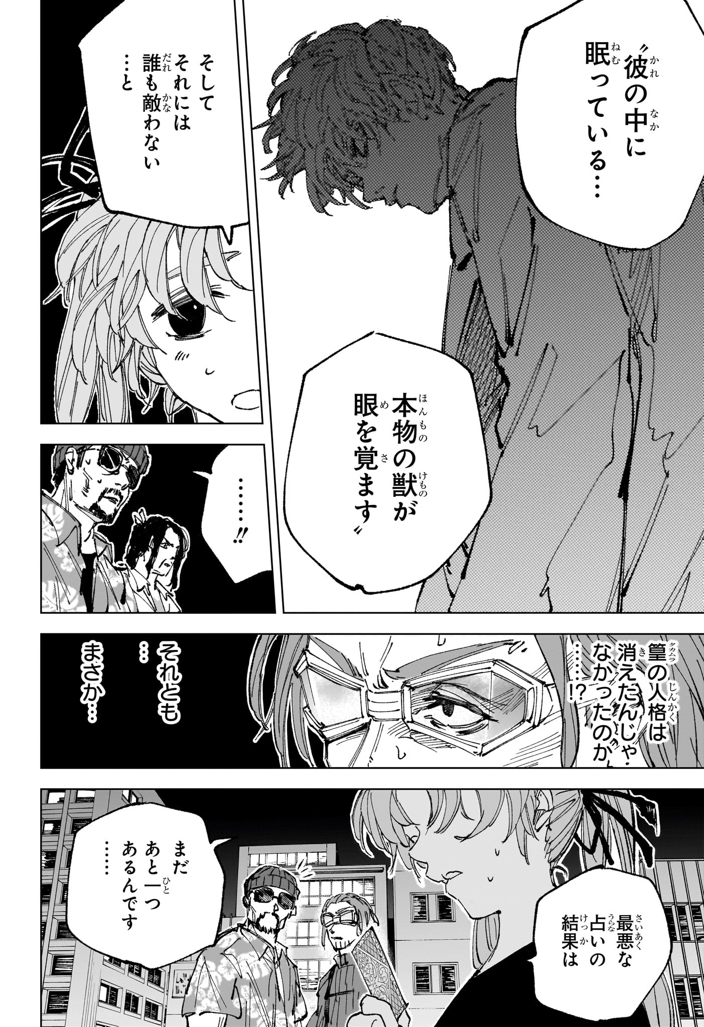 サカモトデイズ Chap 265 - Next Chap 266