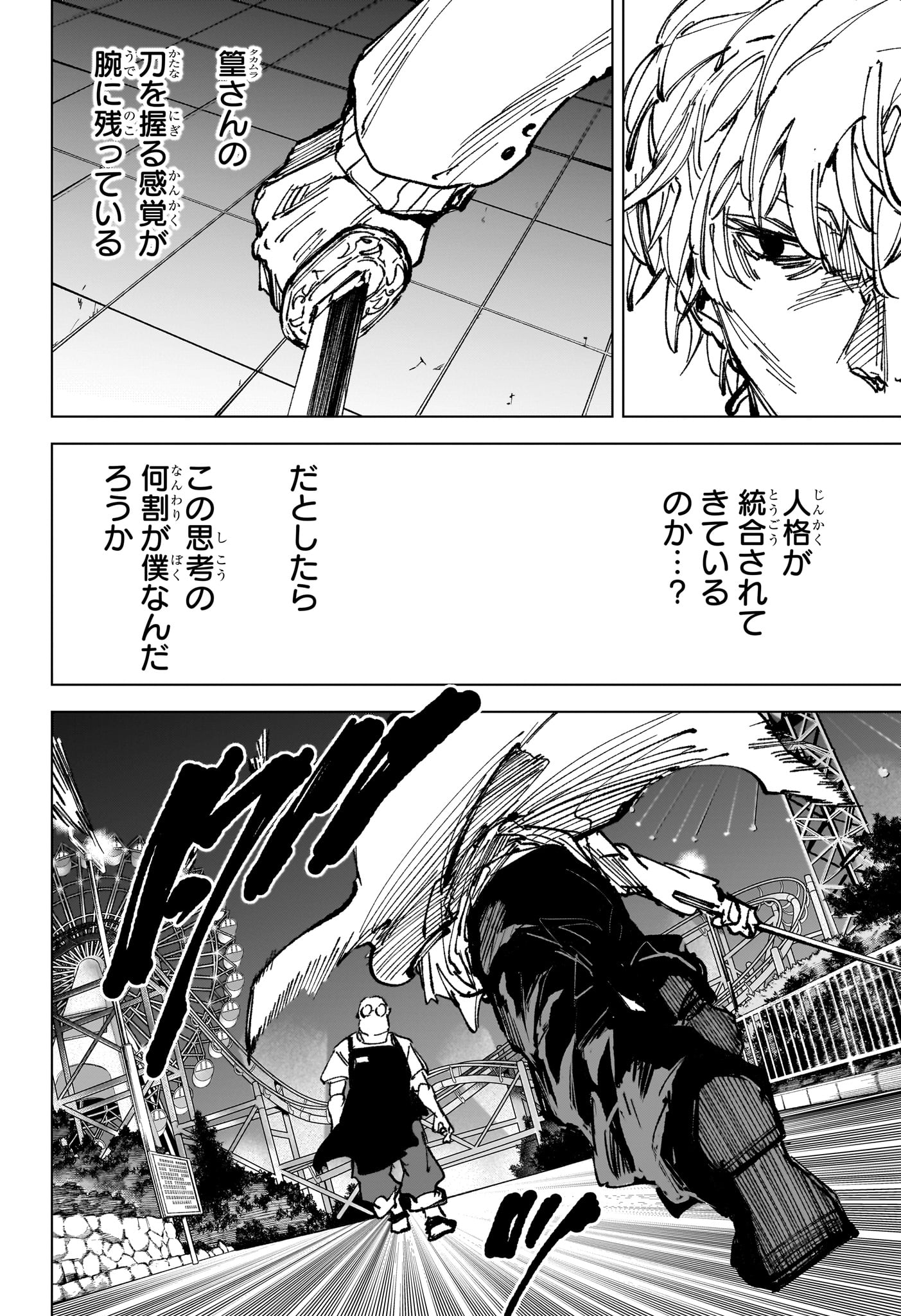 サカモトデイズ Chap 265 - Next Chap 266