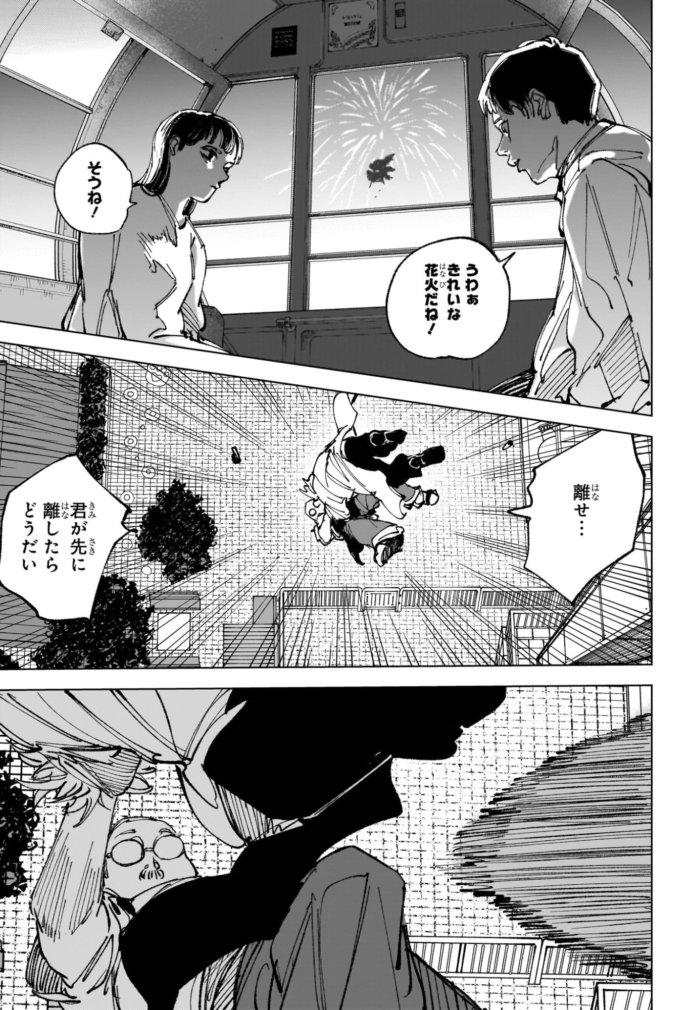 サカモトデイズ Chap 265 - Next Chap 266