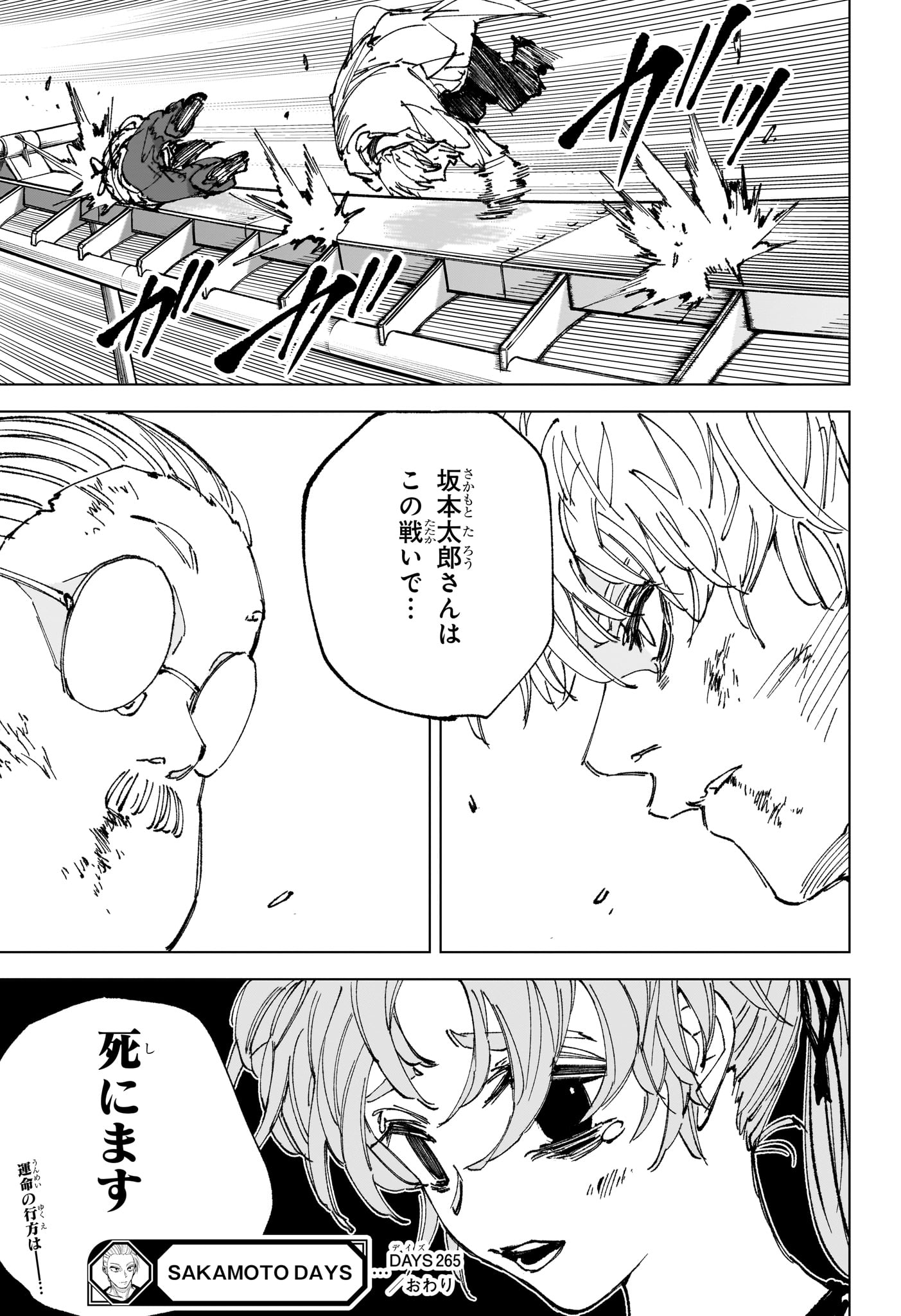 サカモトデイズ Chap 265 - Next Chap 266