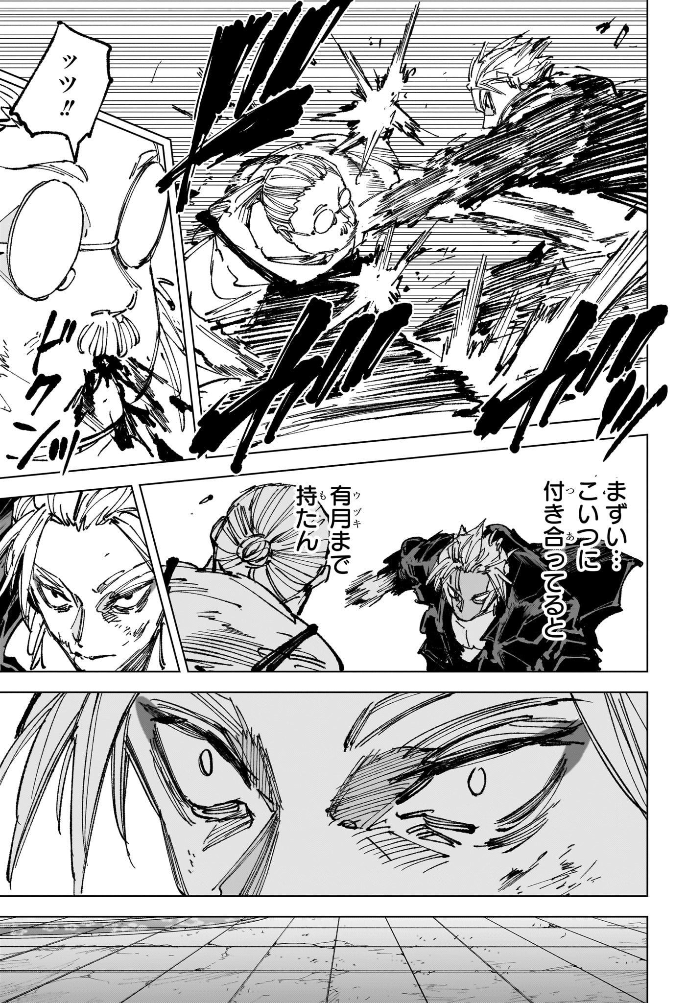 サカモトデイズ Chap 266 - Next Chap 267