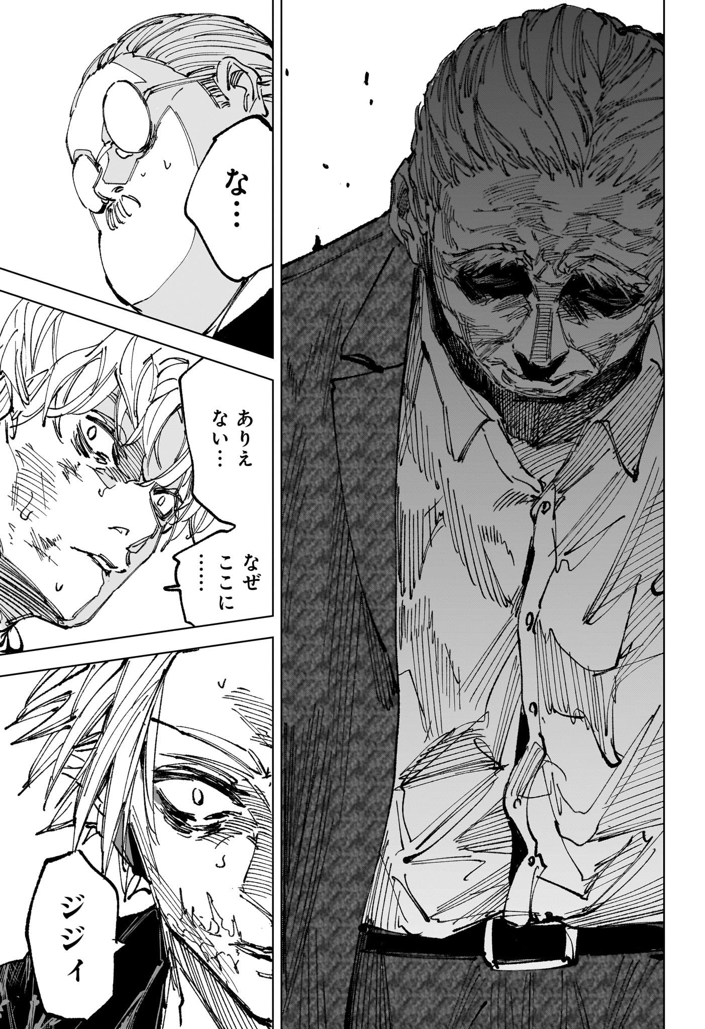 サカモトデイズ Chap 266 - Next Chap 267