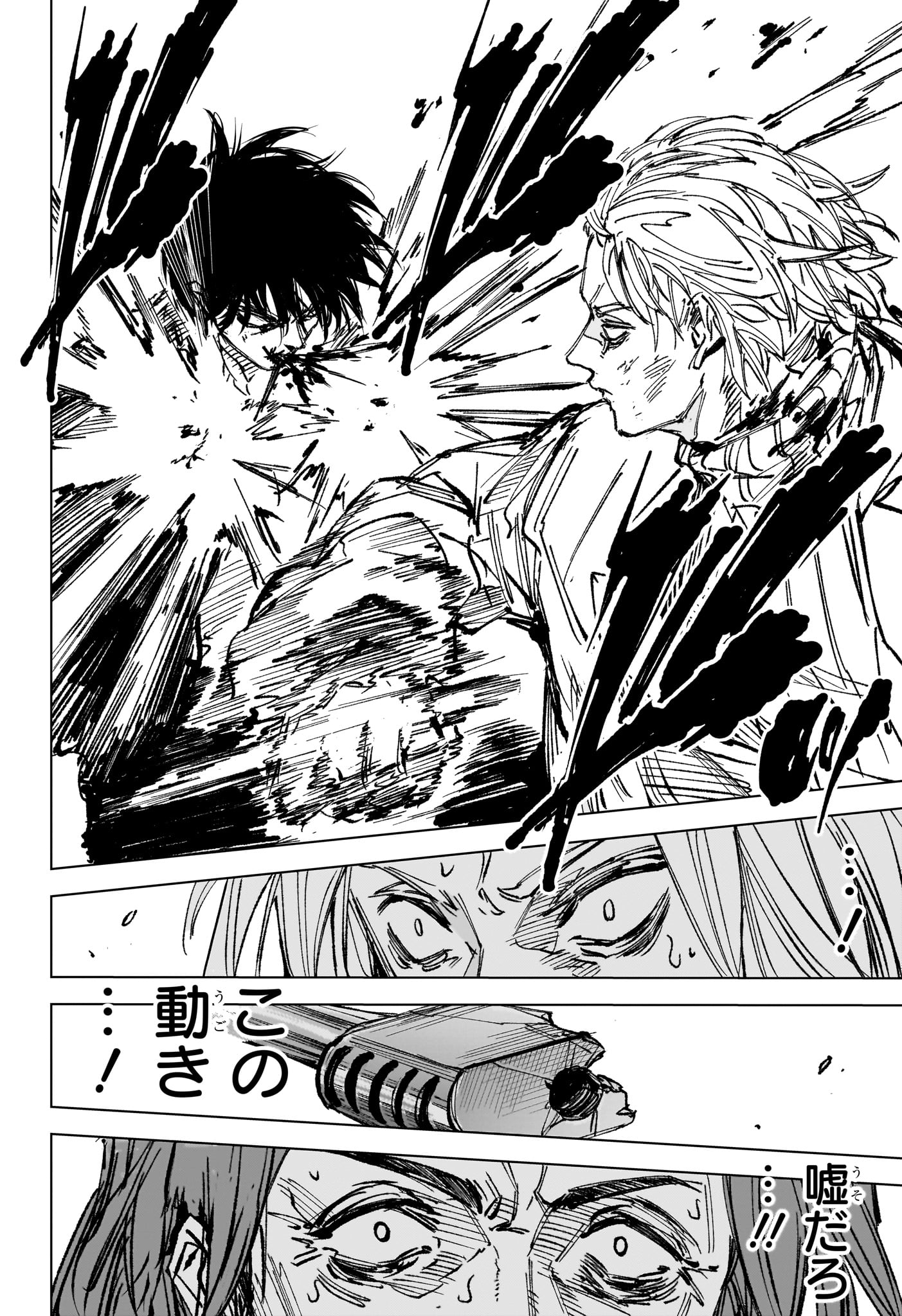 サカモトデイズ raw Chap 269 - Next Chap 270