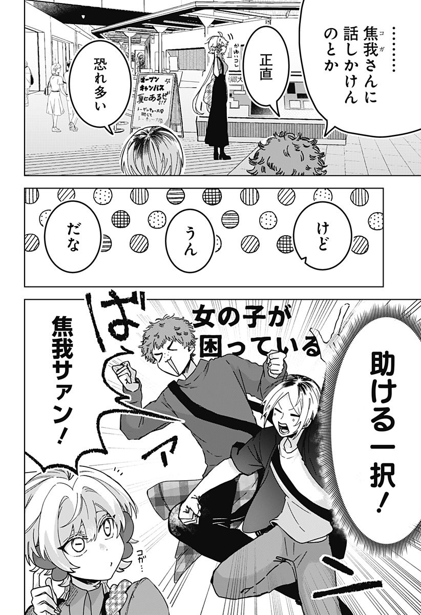 Sanagi no Heart Chap 7 - Next Chap 8