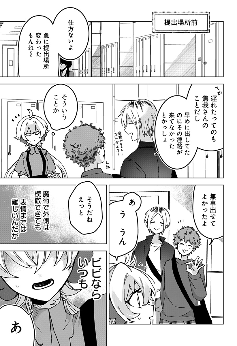 Sanagi no Heart Chap 7 - Next Chap 8
