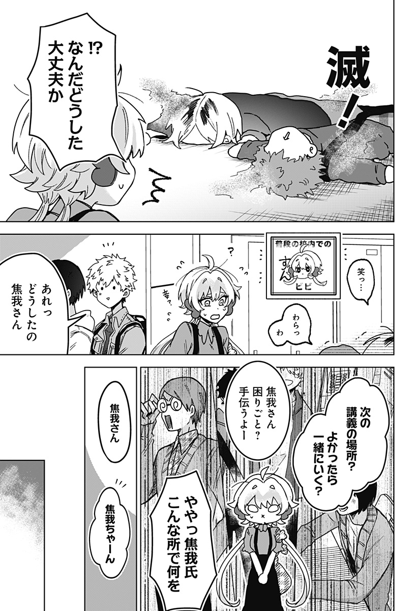 Sanagi no Heart Chap 7 - Next Chap 8