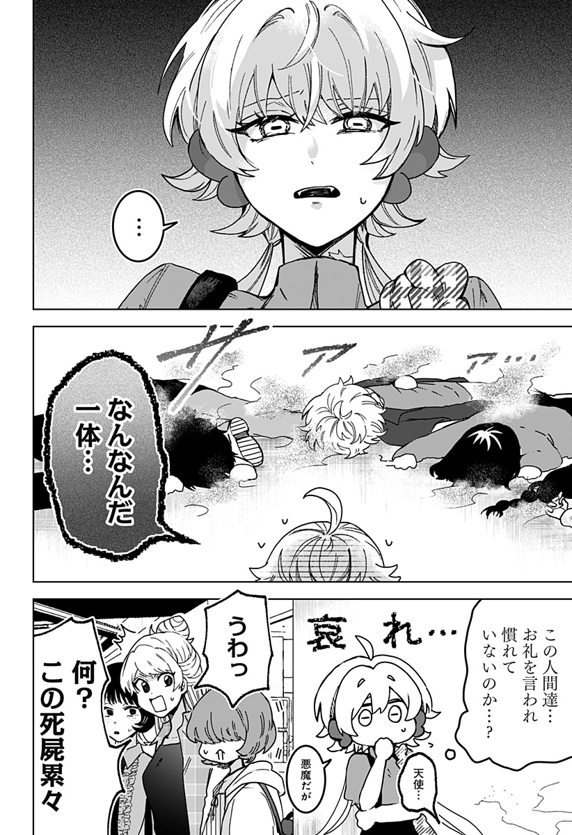 Sanagi no Heart Chap 7 - Next Chap 8