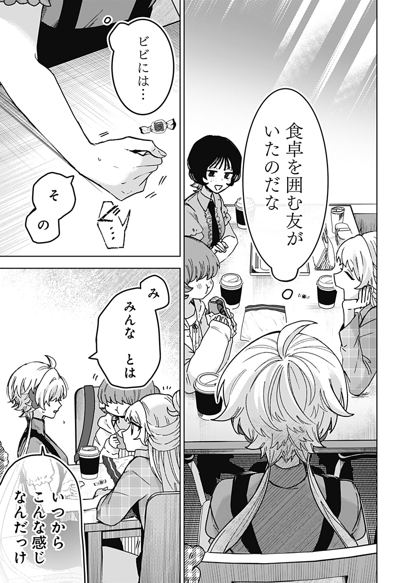 Sanagi no Heart Chap 7 - Next Chap 8