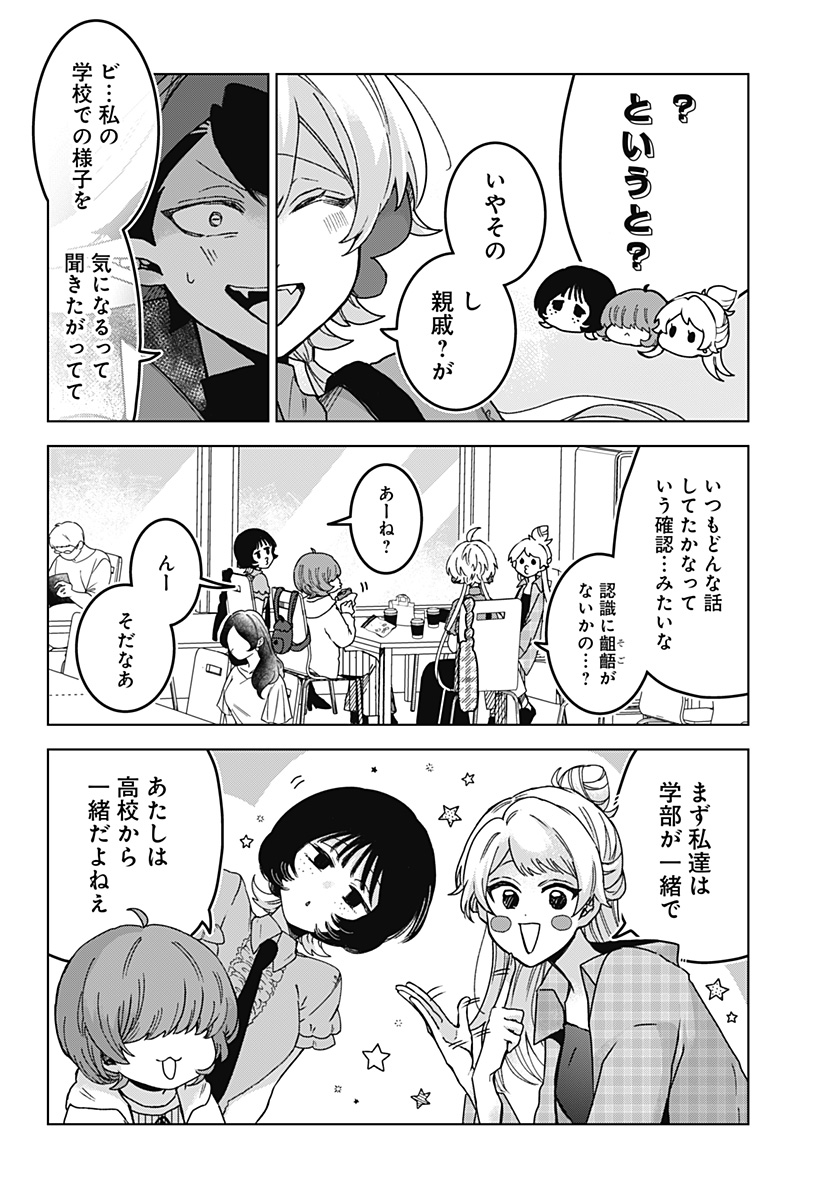 Sanagi no Heart Chap 7 - Next Chap 8