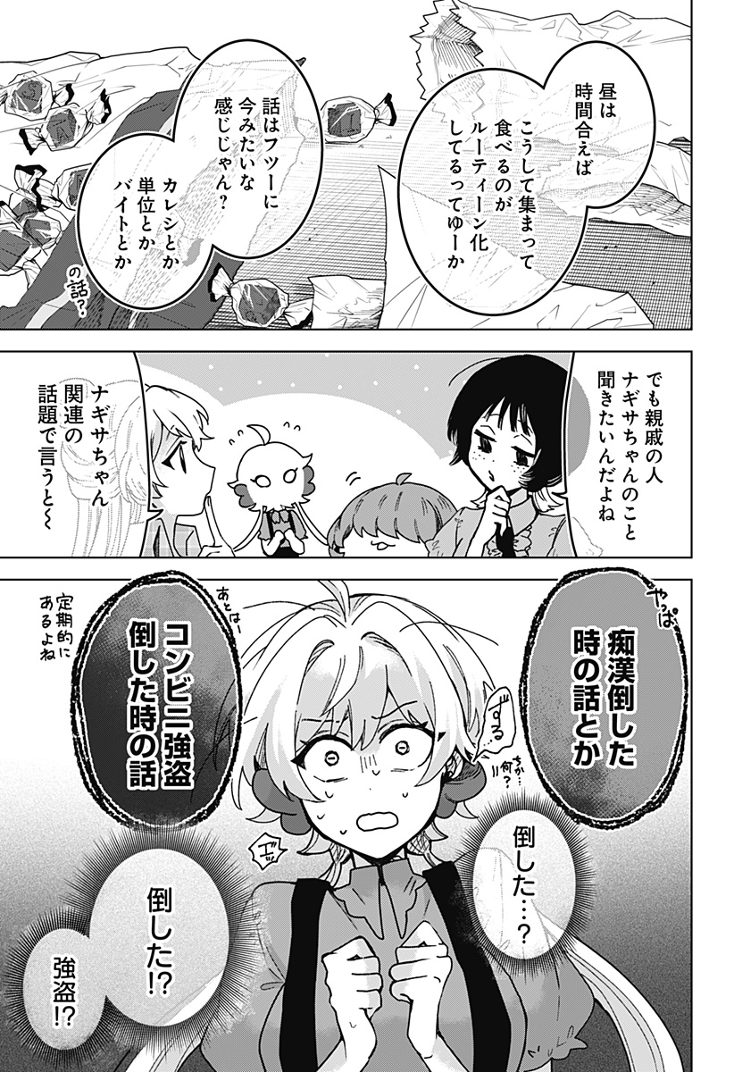 Sanagi no Heart Chap 7 - Next Chap 8