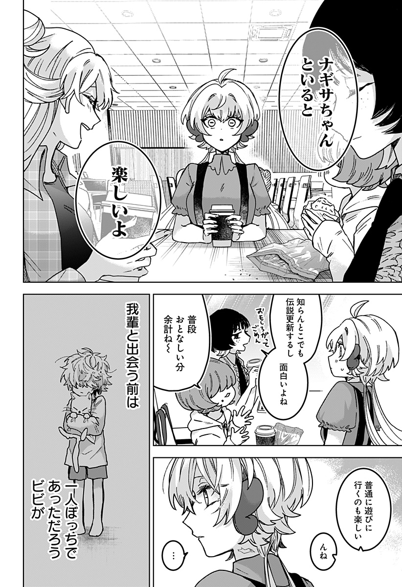 Sanagi no Heart Chap 7 - Next Chap 8