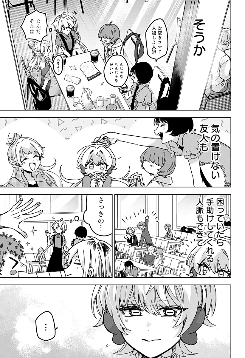 Sanagi no Heart Chap 7 - Next Chap 8