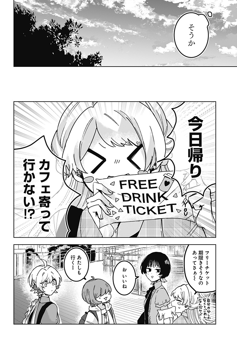 Sanagi no Heart Chap 7 - Next Chap 8