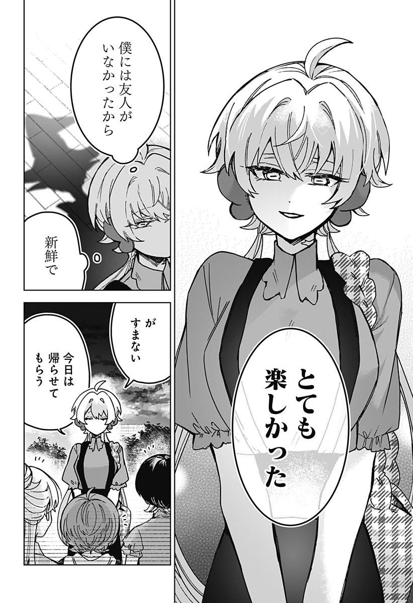 Sanagi no Heart Chap 7 - Next Chap 8