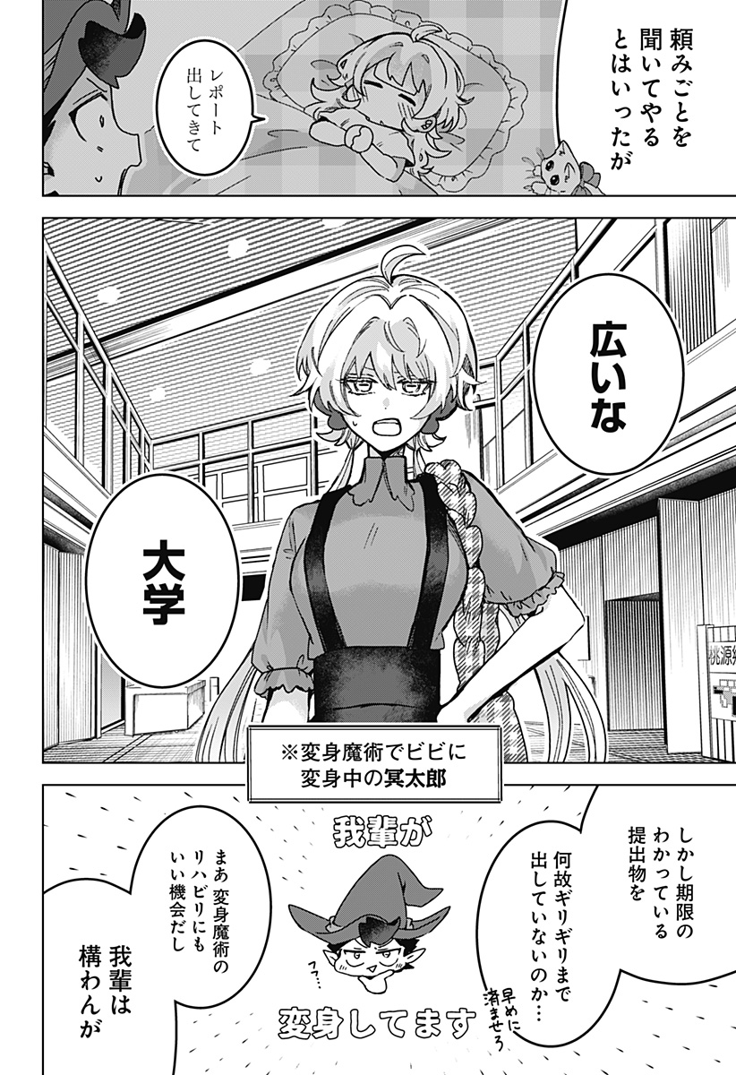 Sanagi no Heart Chap 7 - Next Chap 8