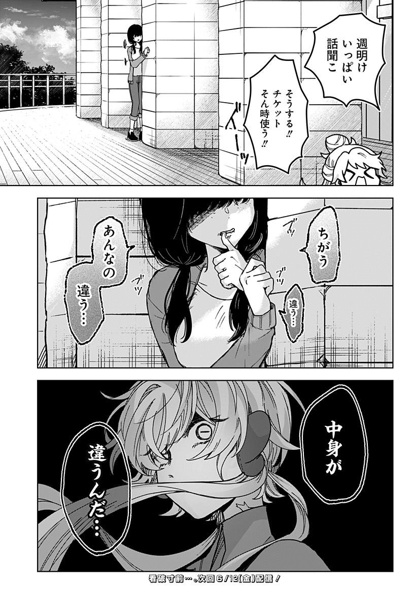 Sanagi no Heart Chap 7 - Next Chap 8