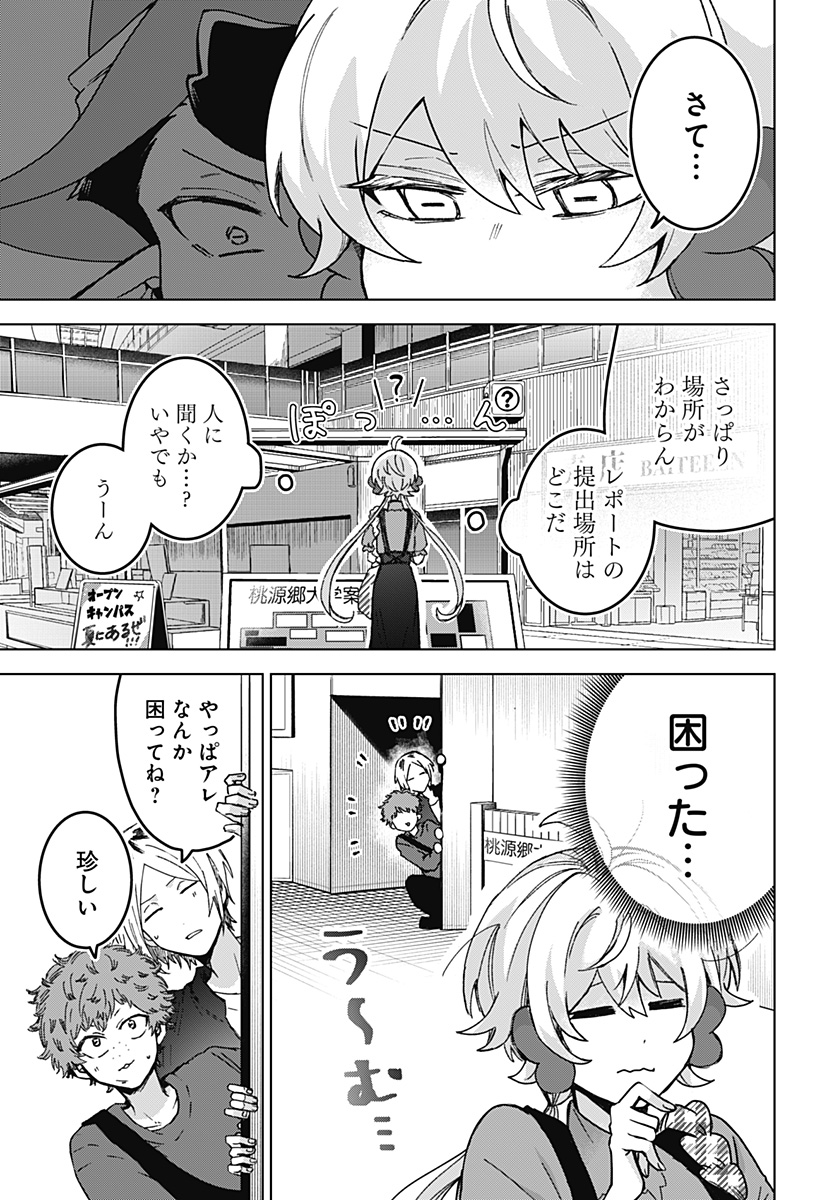 Sanagi no Heart Chap 7 - Next Chap 8