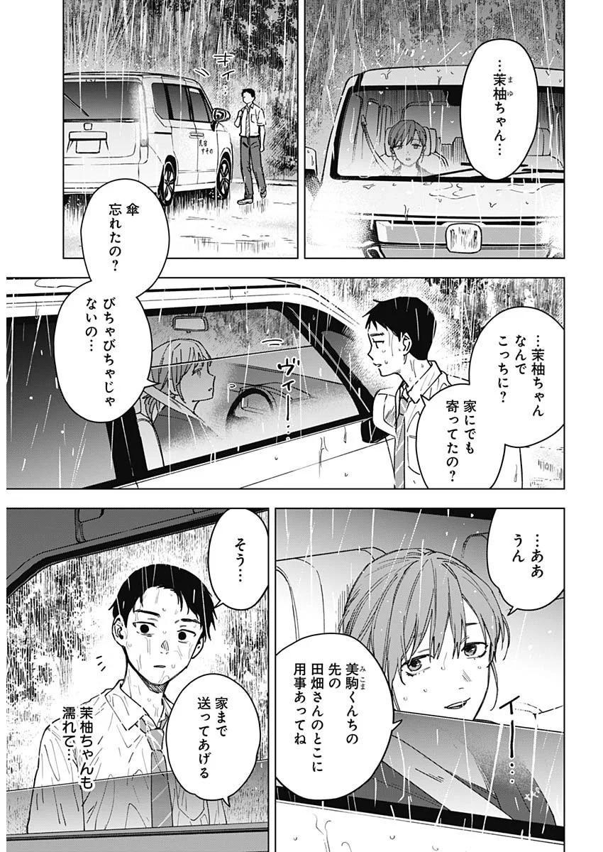 山劇 Chap 14 - Next Chap 15