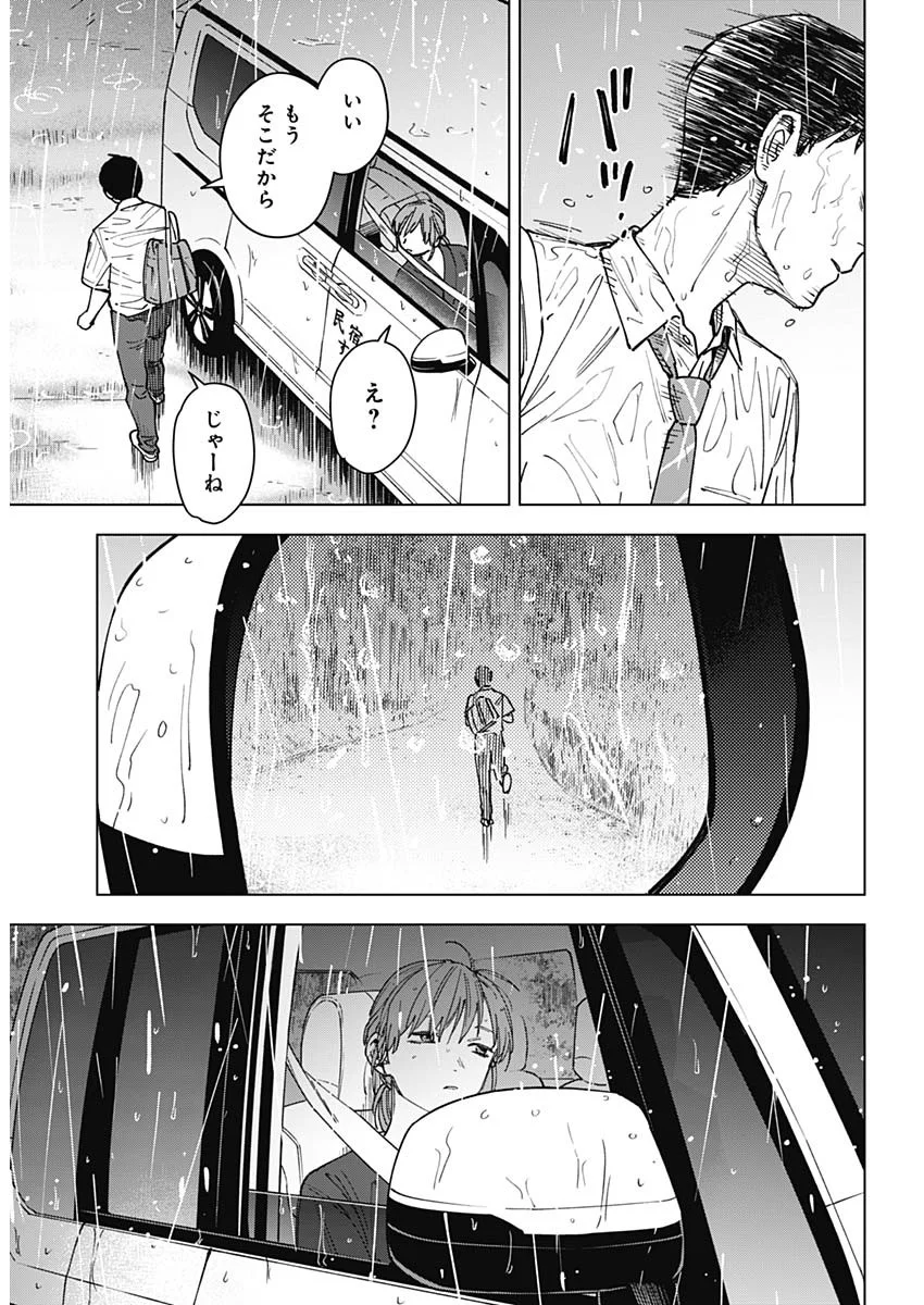 山劇 Chap 14 - Next Chap 15