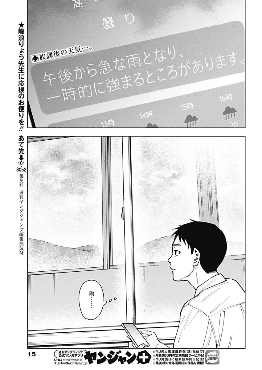 山劇 Chap 14 - Next Chap 15