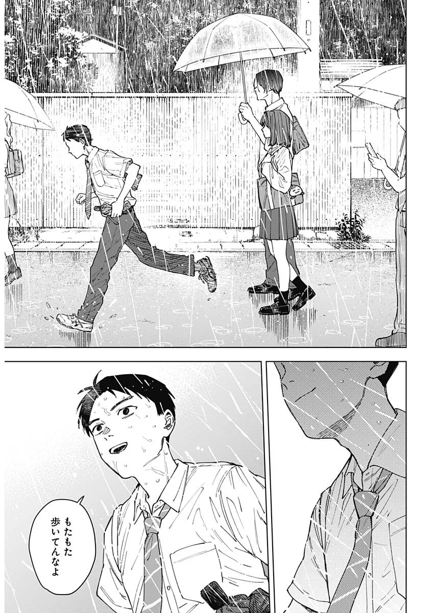 山劇 Chap 14 - Next Chap 15