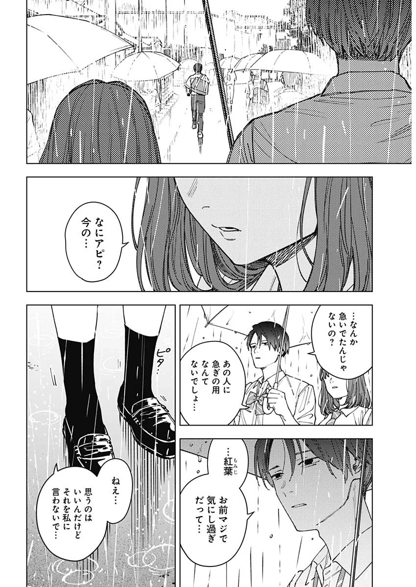 山劇 Chap 14 - Next Chap 15