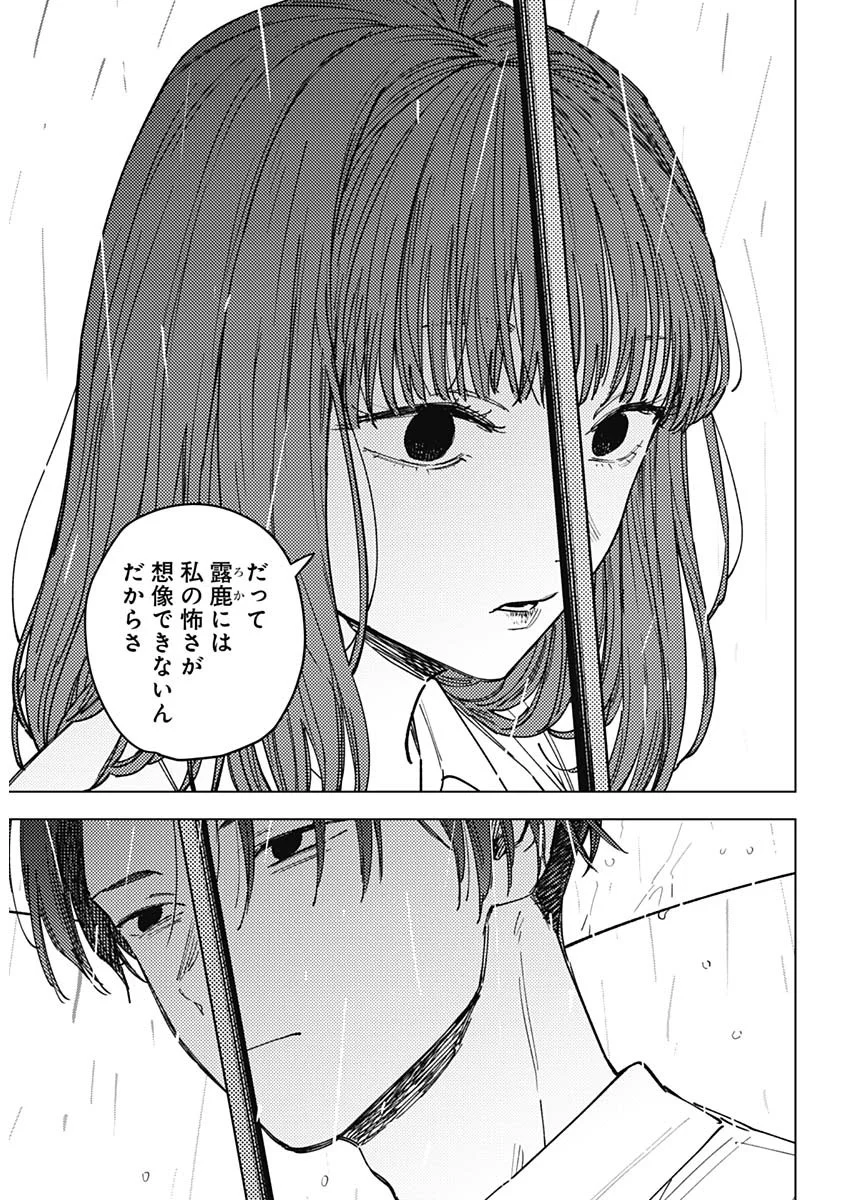 山劇 Chap 14 - Next Chap 15