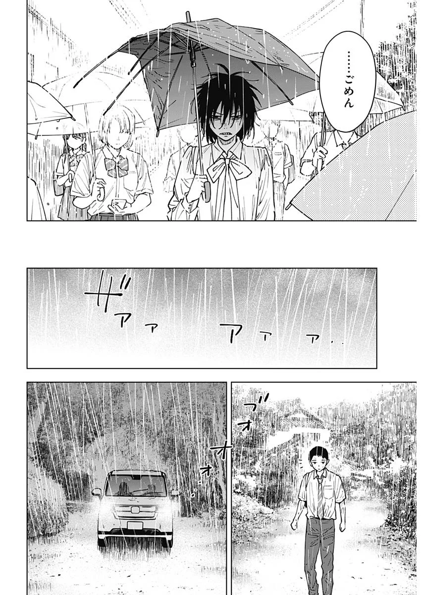 山劇 Chap 14 - Next Chap 15