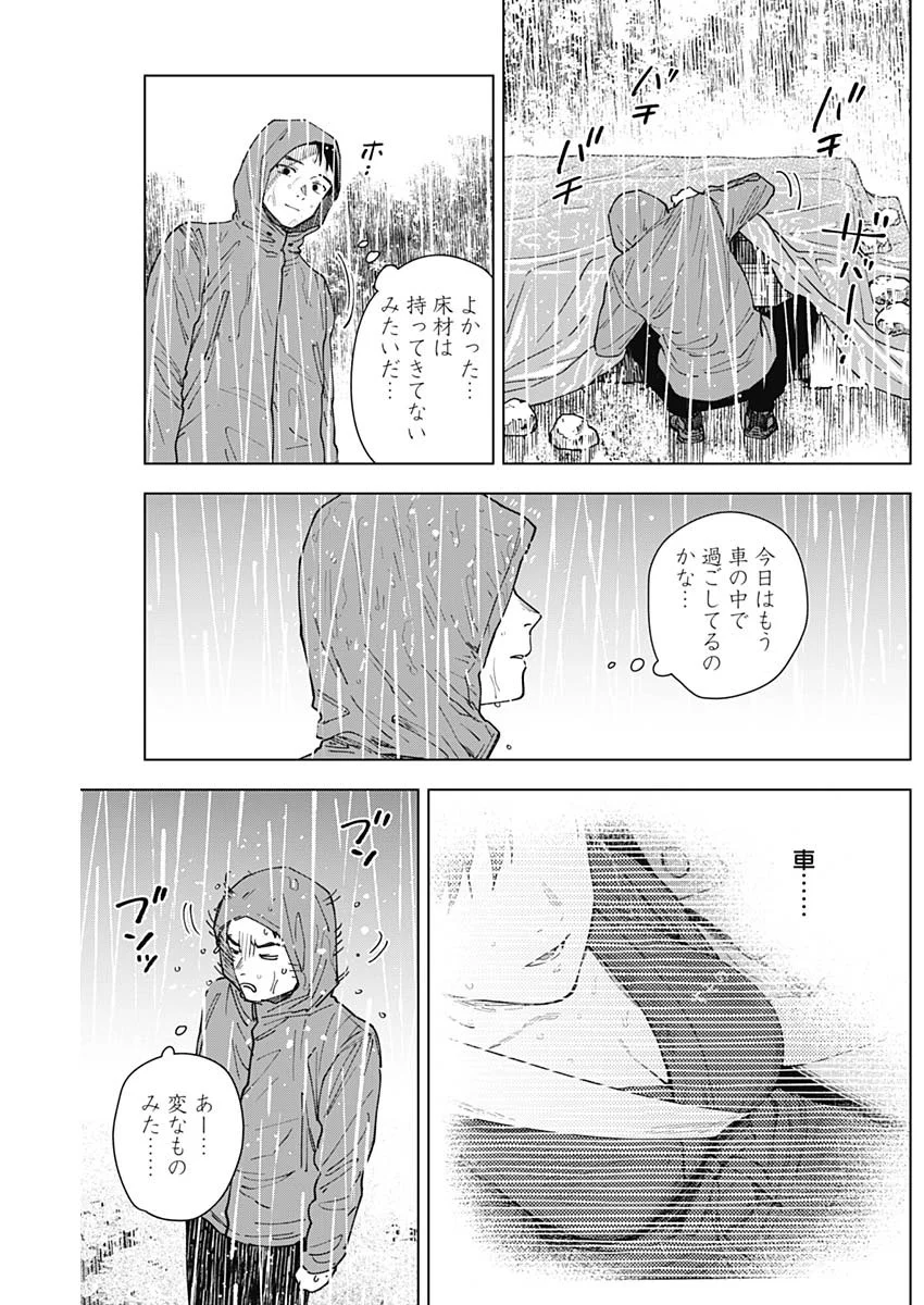 山劇 Chap 15 - Next Chap 16