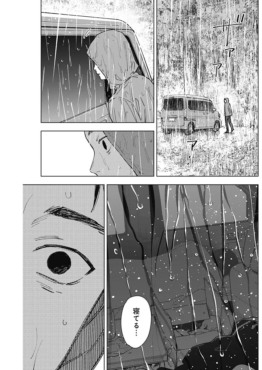 山劇 Chap 15 - Next Chap 16