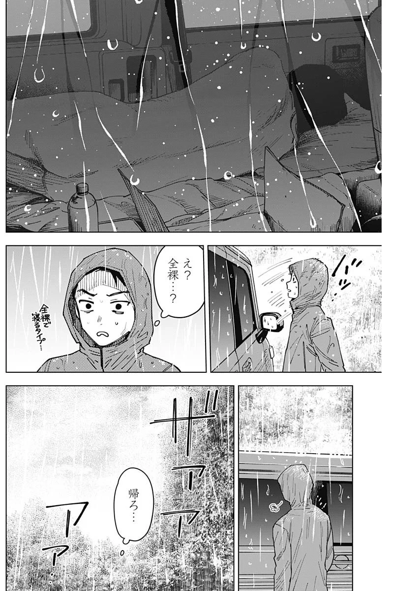 山劇 Chap 15 - Next Chap 16