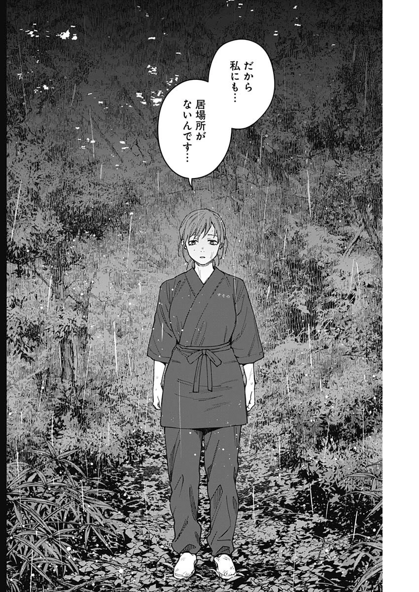 山劇 Chap 15 - Next Chap 16