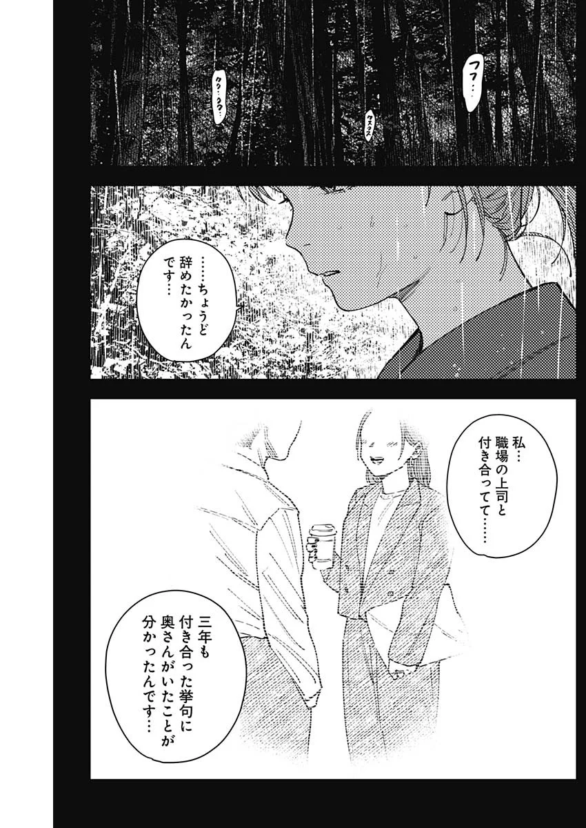 山劇 Chap 15 - Next Chap 16