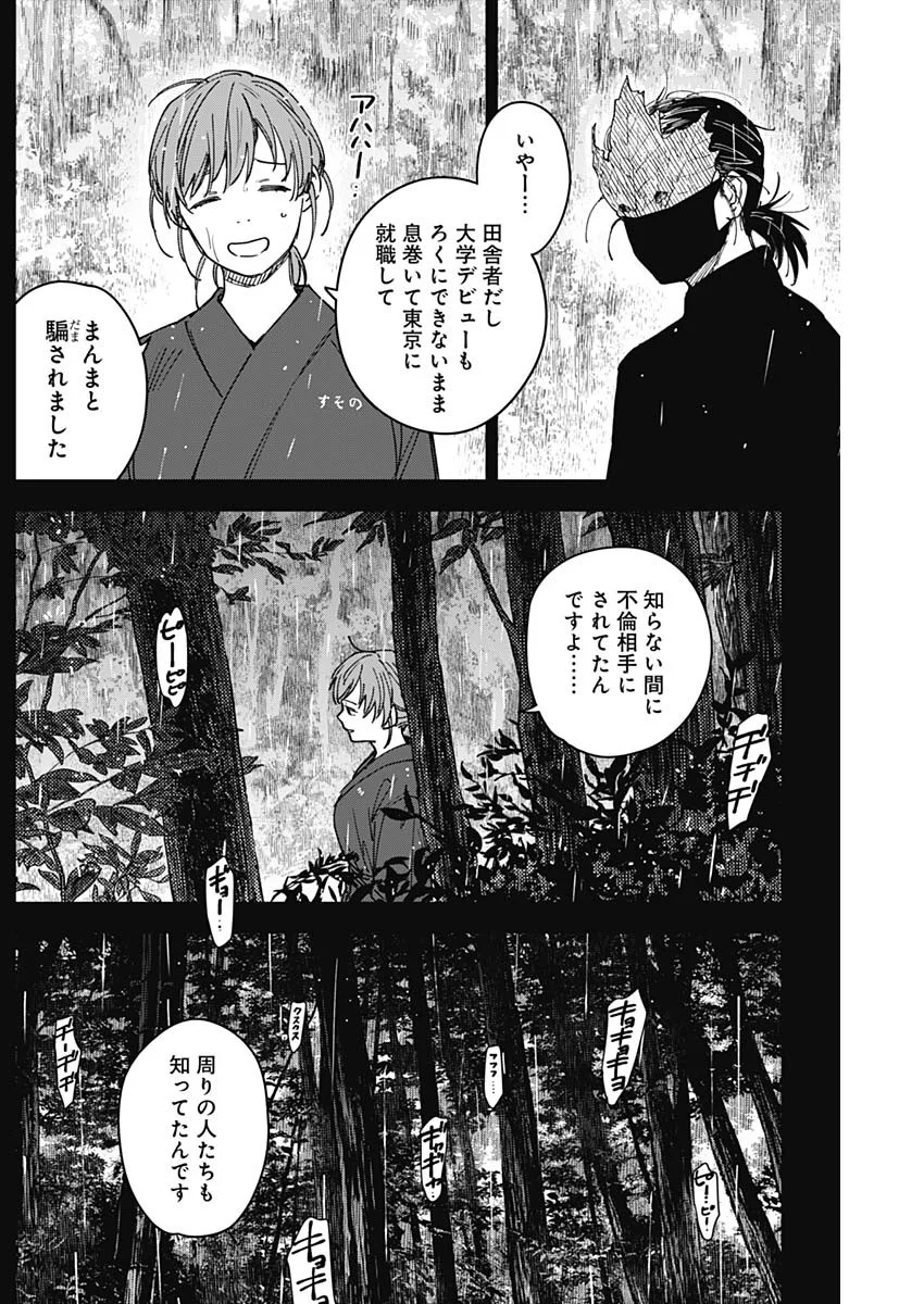 山劇 Chap 15 - Next Chap 16