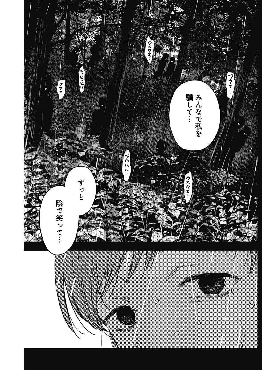 山劇 Chap 15 - Next Chap 16