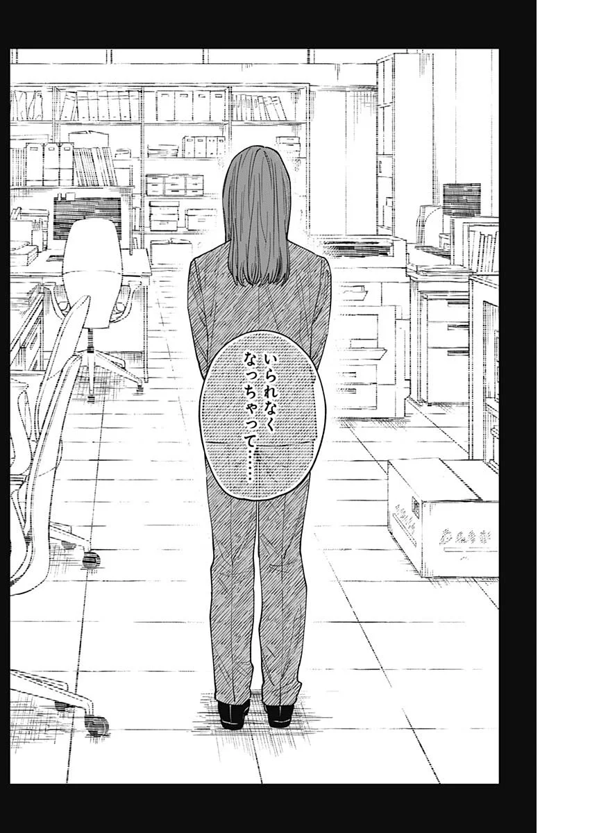 山劇 Chap 15 - Next Chap 16