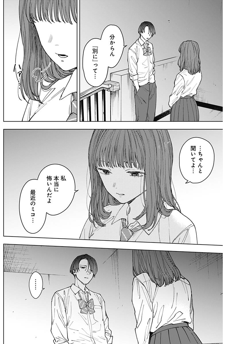 山劇 Chap 16 - Next Chap 17