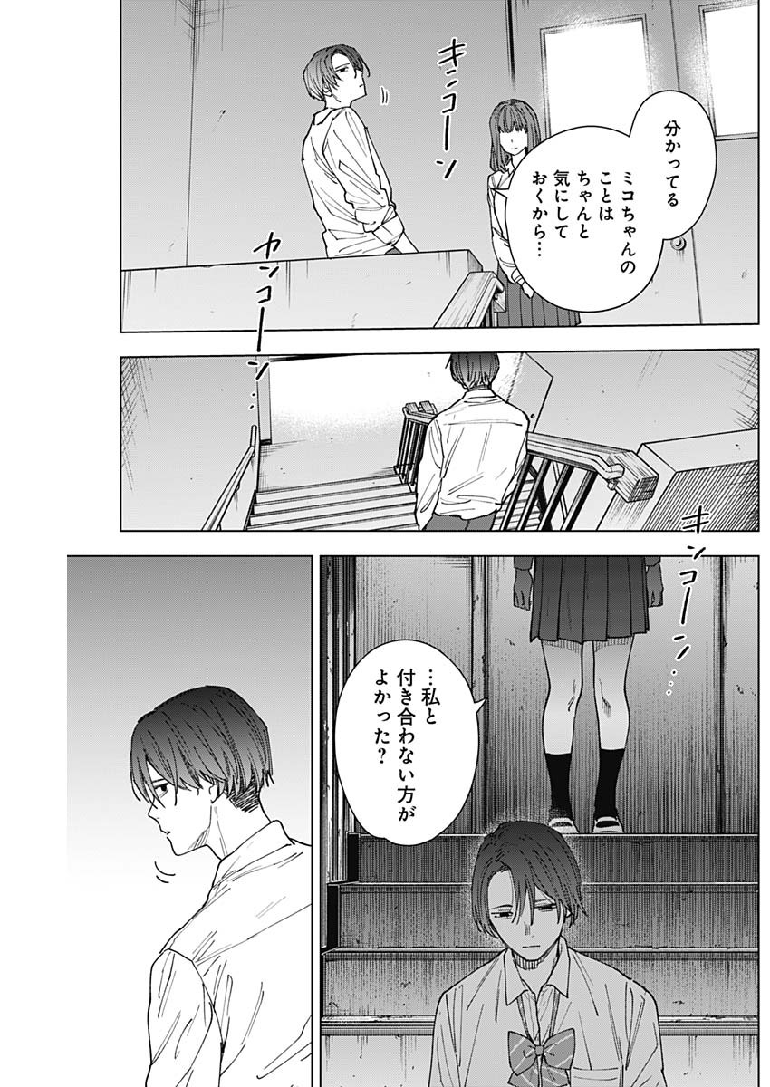 山劇 Chap 16 - Next Chap 17