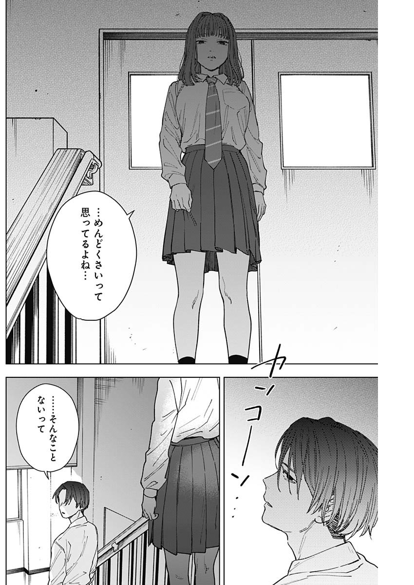 山劇 Chap 16 - Next Chap 17