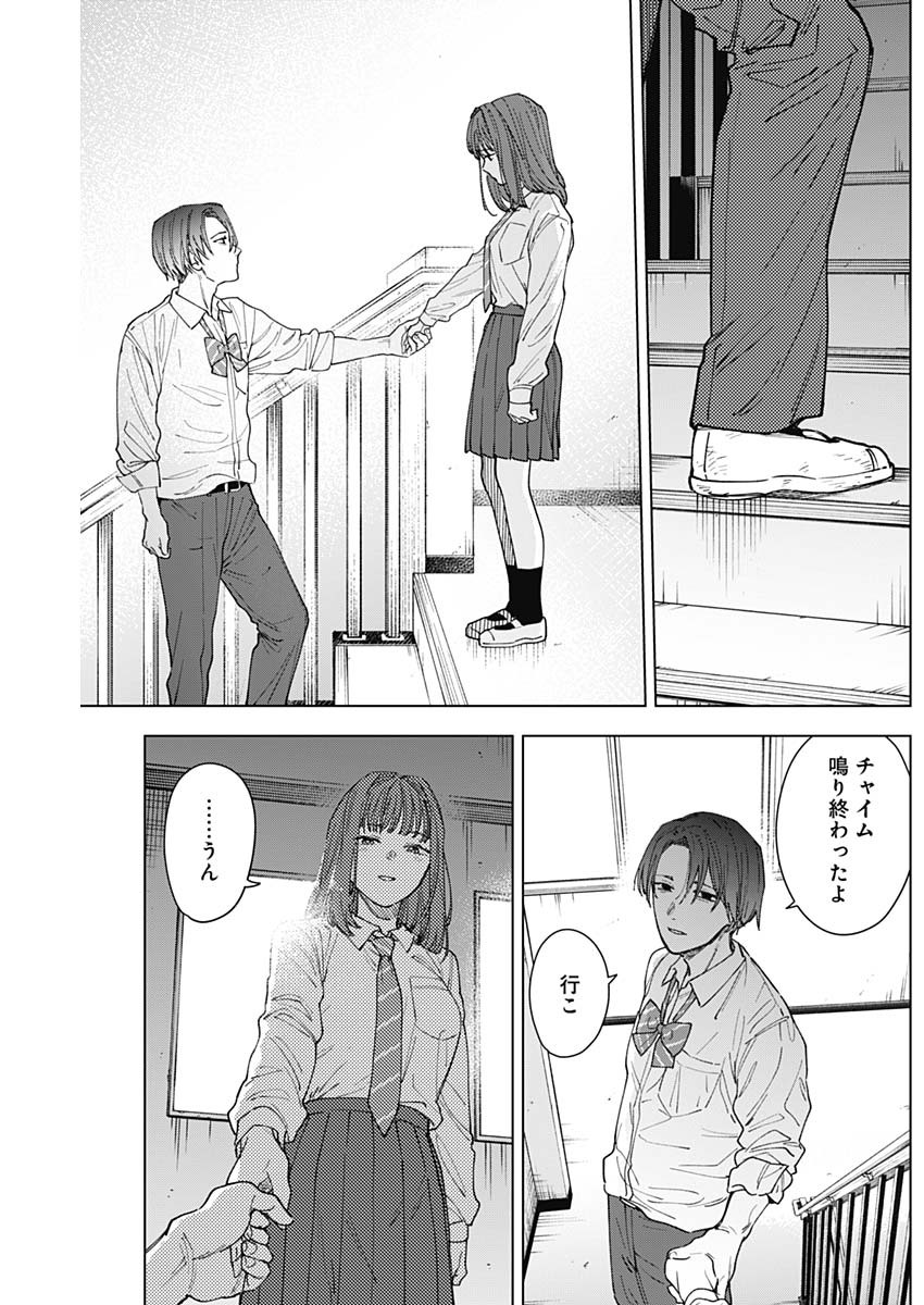 山劇 Chap 16 - Next Chap 17