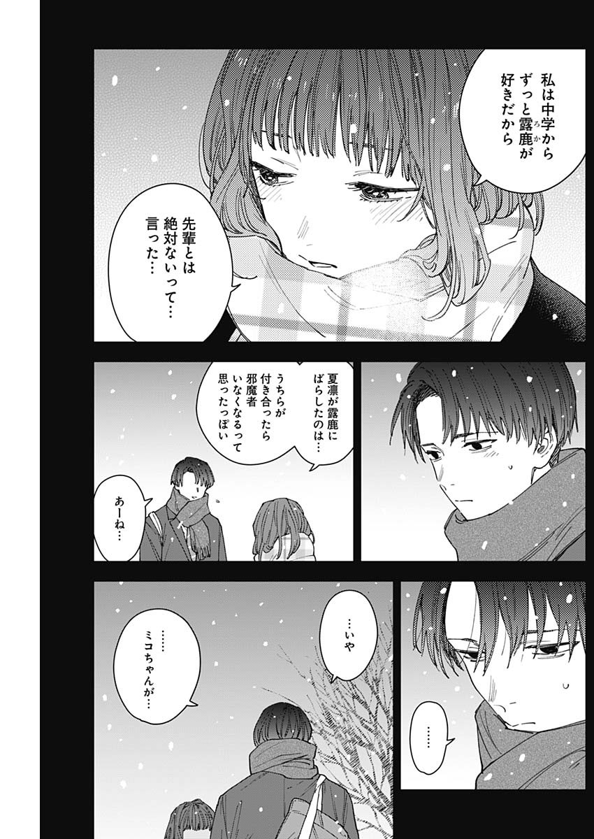 山劇 Chap 17 - Next Chap 18