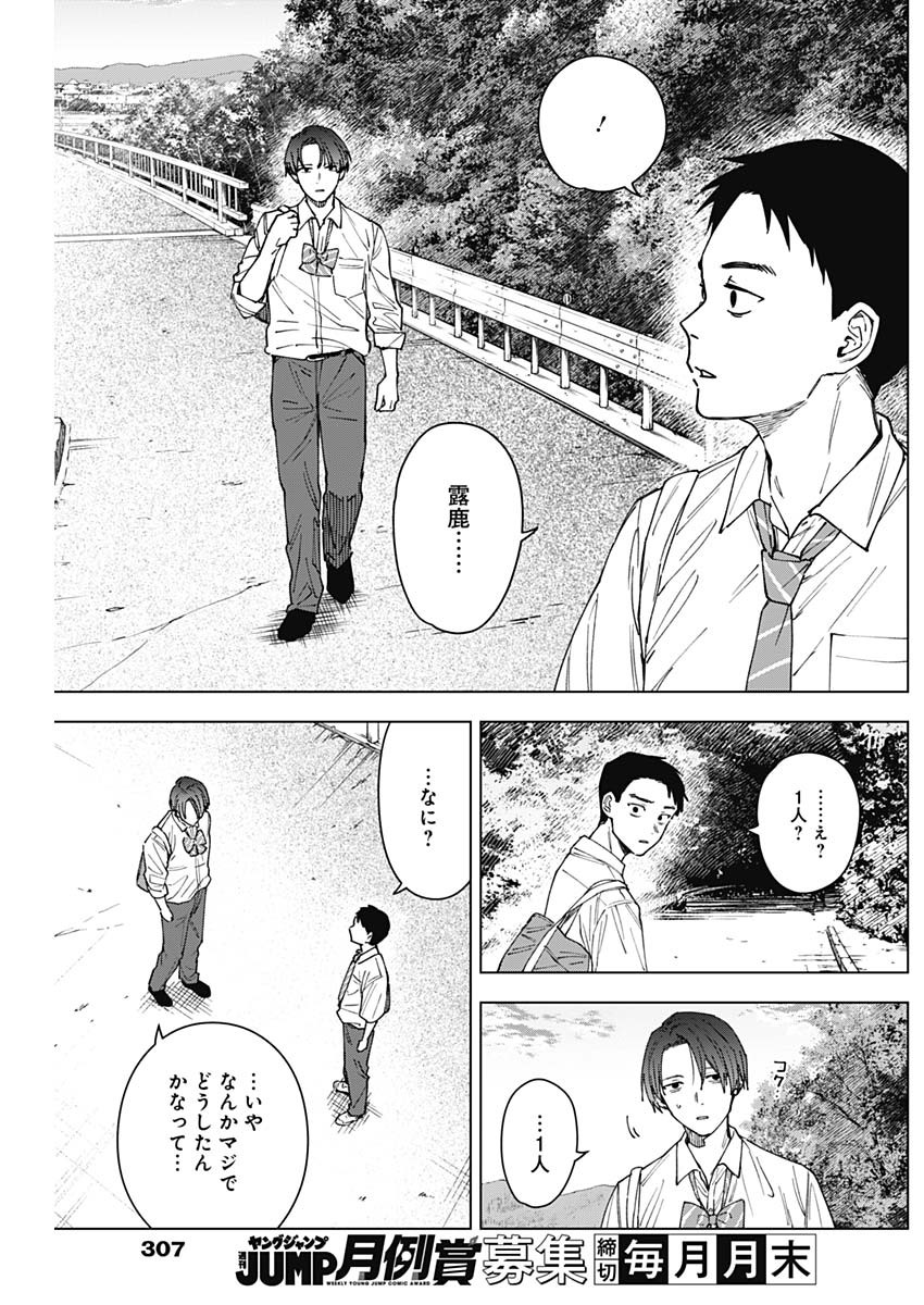 山劇 Chap 17 - Next Chap 18