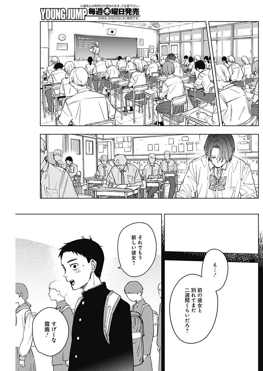 山劇 Chap 17 - Next Chap 18