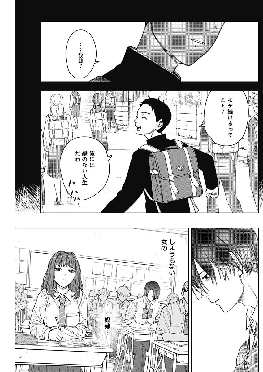 山劇 Chap 17 - Next Chap 18