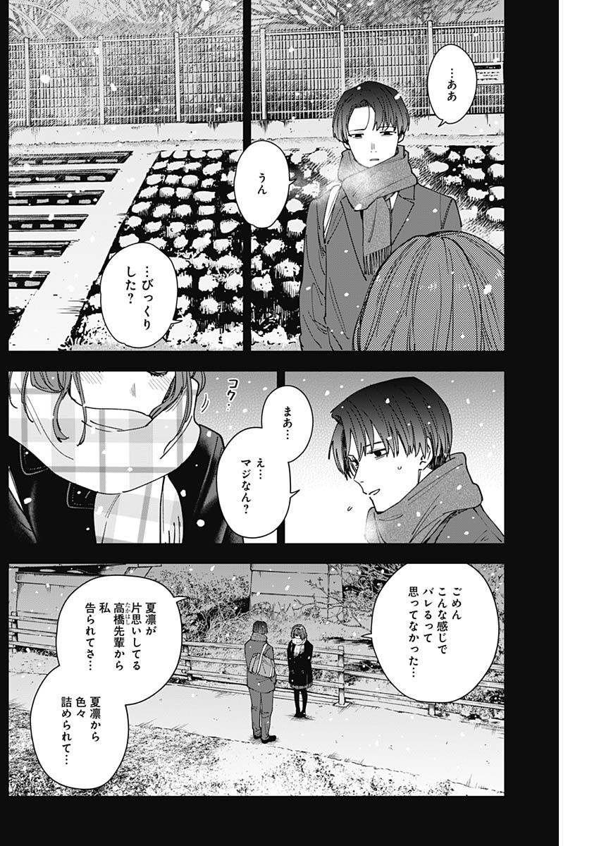 山劇 Chap 17 - Next Chap 18
