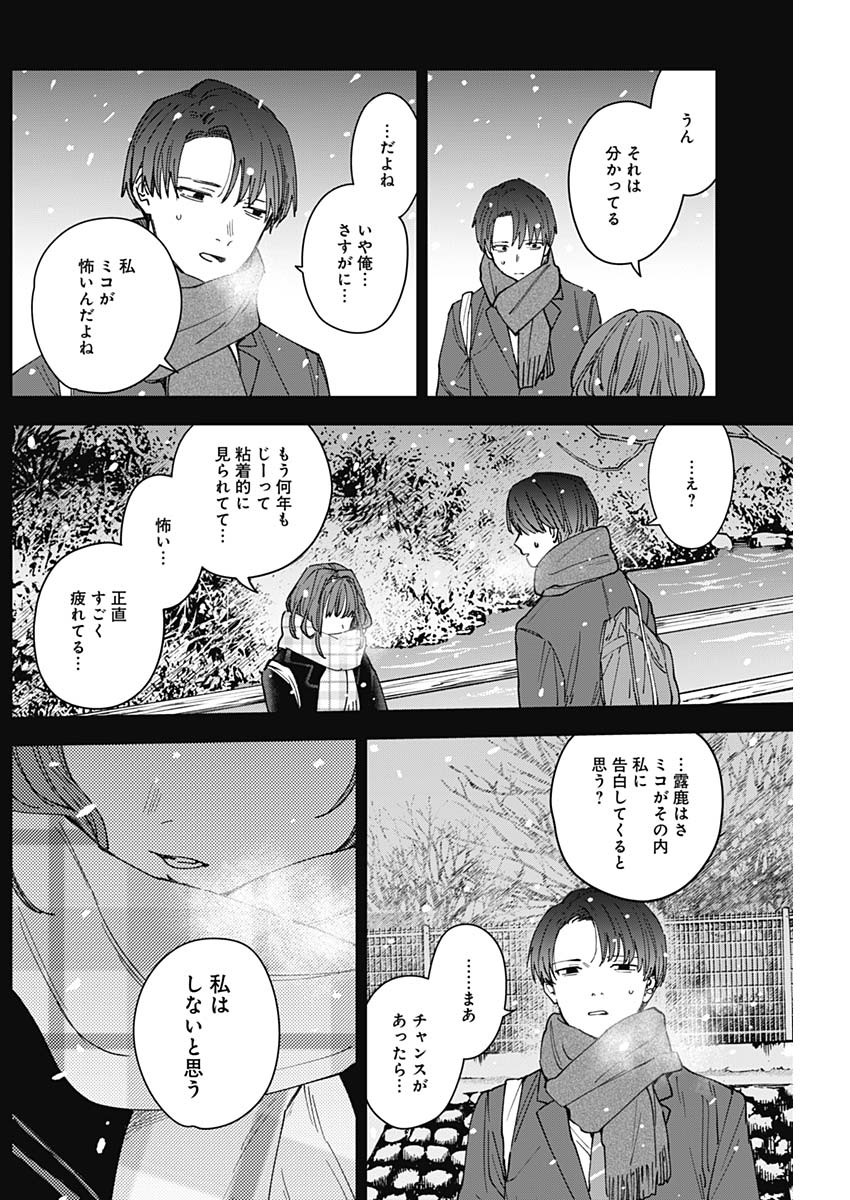 山劇 Chap 17 - Next Chap 18