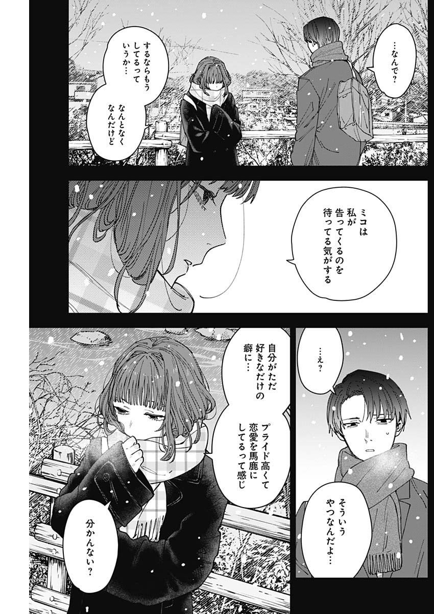 山劇 Chap 17 - Next Chap 18