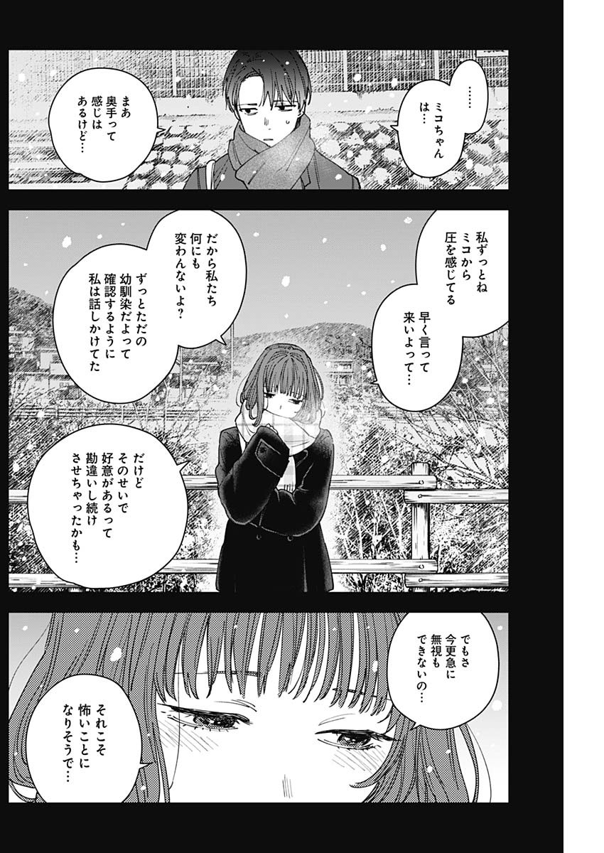 山劇 Chap 17 - Next Chap 18