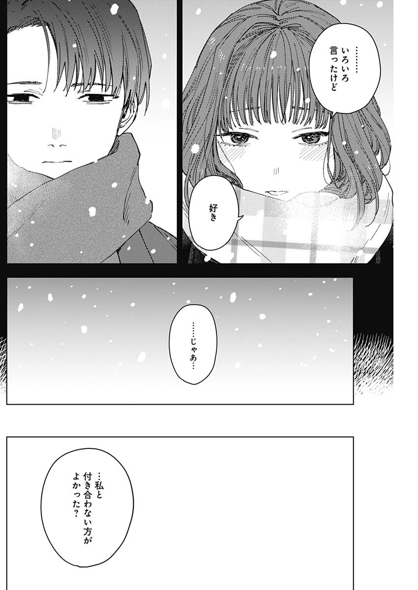 山劇 Chap 17 - Next Chap 18